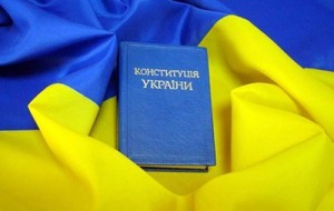 День Конституції України