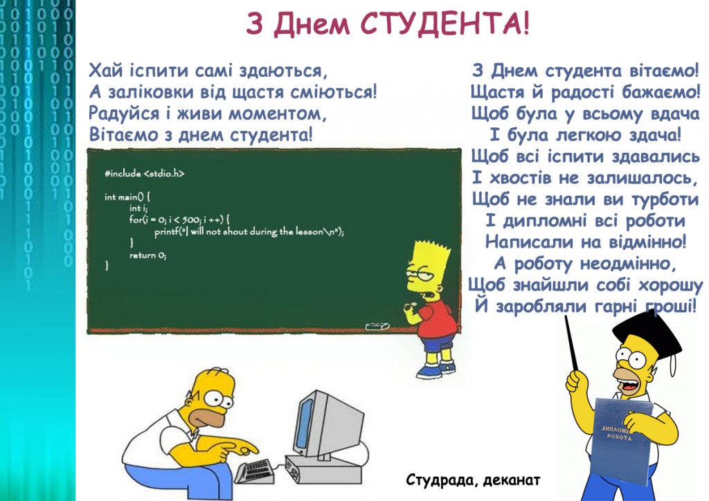 %d0%b4%d0%b5%d0%bd%d1%8c-%d1%81%d1%82%d1%83%d0%b4%d0%b5%d0%bd%d1%82%d0%b0_17-11-2016